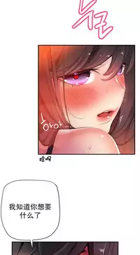 [Juder] Lilith`s Cord | 莉莉丝的脐带 Ch.1-41 [Chinese]