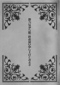 [Pink no Koneko] その執事、鬼畜～少年遊戯完全版～