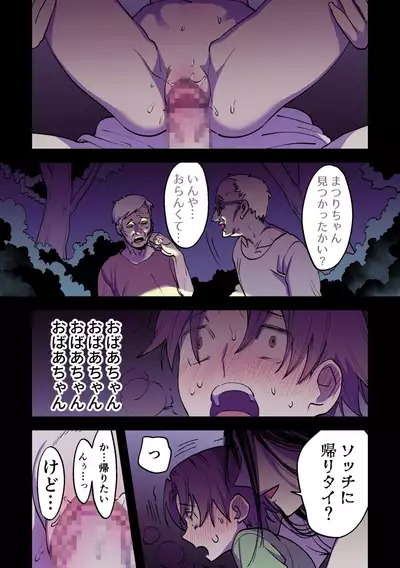 [Tosha Pink (Chimeda)] Eien ni Tsuzuku Natsu ~Futanari Kaii x Shoujo~