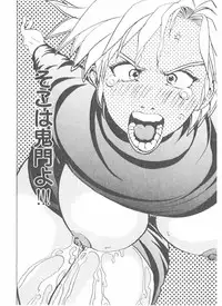 [Yamaguchi Masakazu] Shake Hip Vol.2