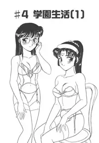 [Amagi Kei] Stainless Night