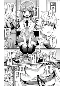 [Sasachinn] San P [Digital]