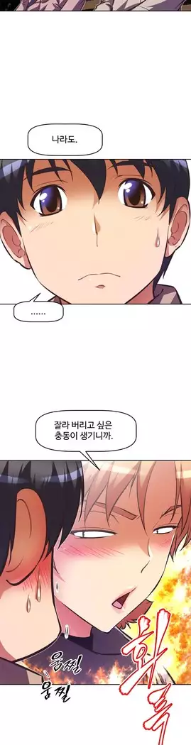 Brawling Go Ch.53-69