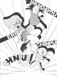 [Studio 309 (Araki Akira, Horimoto Akira)] Amamori 2 (Chinpui)