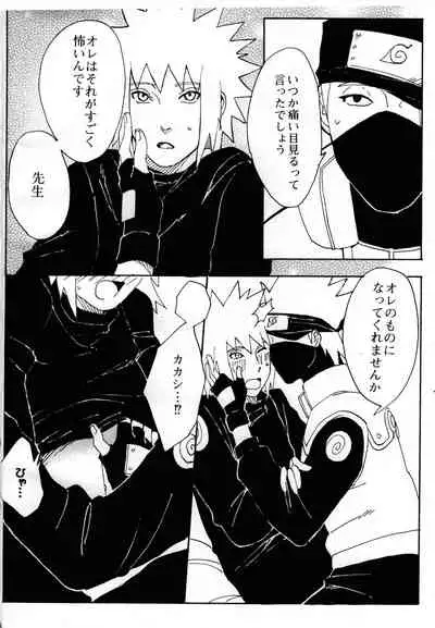 Ore no Sensei.