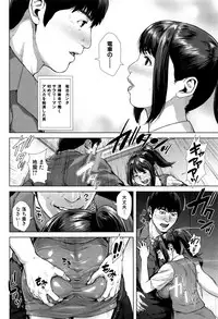 [Oobanburumai] Hatsukoi wa Chikan deshita.