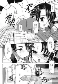 Comic Rin Vol. 25 [2007-01]