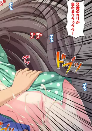 Jibun no Imouto o Sukisugite… Ecchi na Imouto wa Daare da