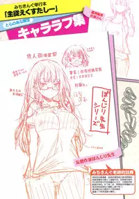 [Michiking] Shujuu Ecstasy [Chinese] [無邪気漢化組]