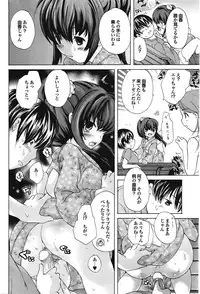 COMIC Purumelo Vol.23 [2008-11]