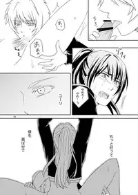 [AGLAIA (Mian)] Ishiki no Kangoku (Tales of Vesperia) [Digital]