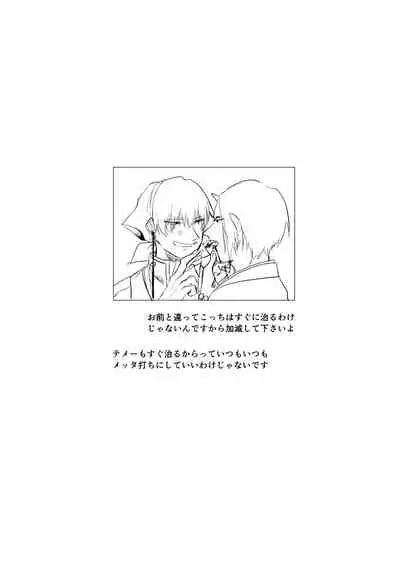 Tousakuteki Carthasis