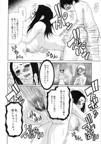 [Sasamine Hidetoshi] In To Boddy