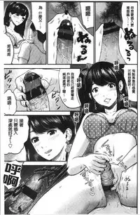 Tadashii Koubi no Susume | 正確的交尾法推薦你