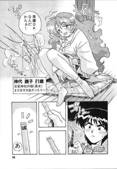 [Makino Yasuhiro] Mangan Jouju! Nichihen-jinja no Miko-san Nikki