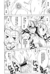 Yoridori! Ero Musume