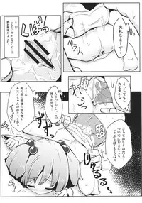 (Reitaisai 10) [komorikiri. (Various)] Kisume Seinen Muke Goudoushi "Kisume Jiru" (Touhou Project)