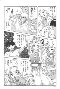 [A・K] Seifuku Kamen Bus Guider