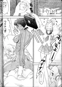 (C53) [METAL (Various)] MODEL Utena 2 (Shoujo Kakumei Utena [Revolutionary Girl Utena])