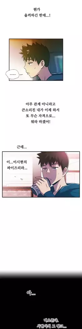 One Room Hero Ch.1-44