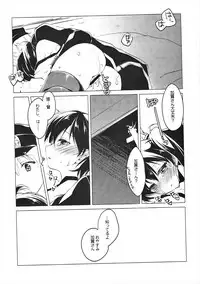 (C87) [FRAC (Motomiya Mitsuki)] Shimo no Hanatatsu (Kantai Collection -KanColle-)