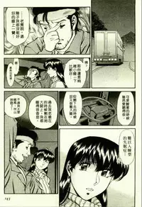 [Umetani Kenji] Hitomi no Karte 1 | 巨乳俏女醫 1 [Chinese]