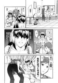 [Jyura] Junai Sadistic