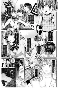 [Ishikawa Kingyo] Nigerarenai Houkago | 逃不掉的淫猥放課後 [Chinese]