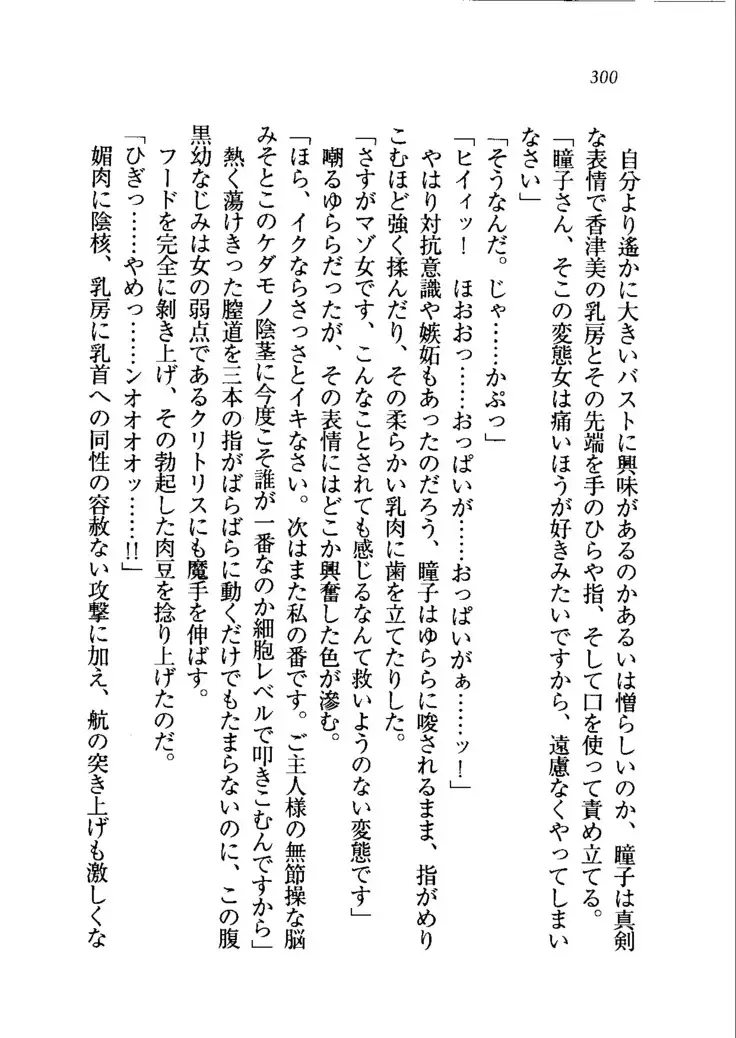 トリプル押しかけメイド妻