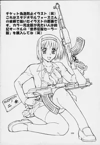 (C55) [Tsurikichi Doumei (Various)] Nan Demo-R Yume Shinan (Various)