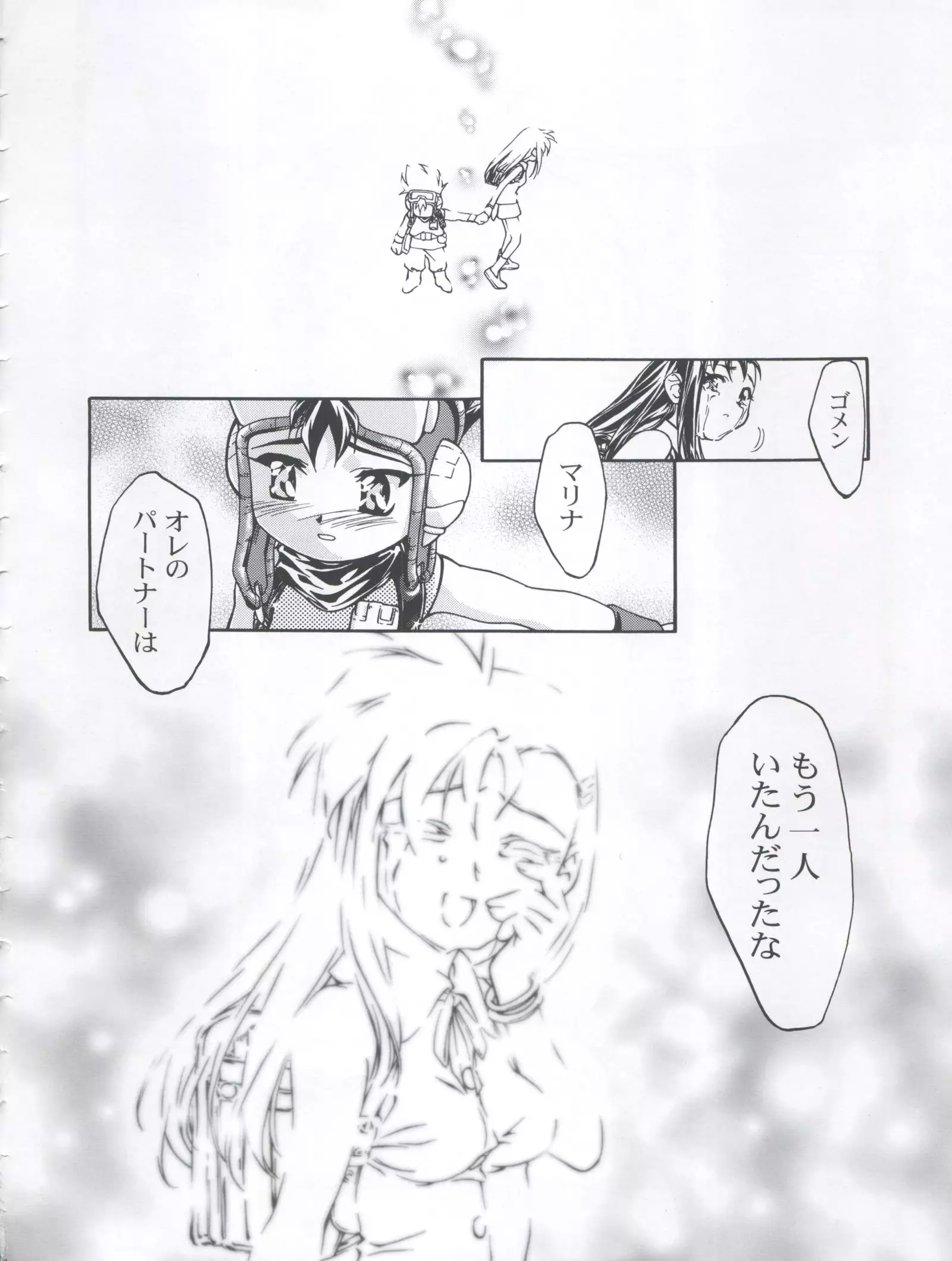 Let's Ra Mix 3 MAX HEAT