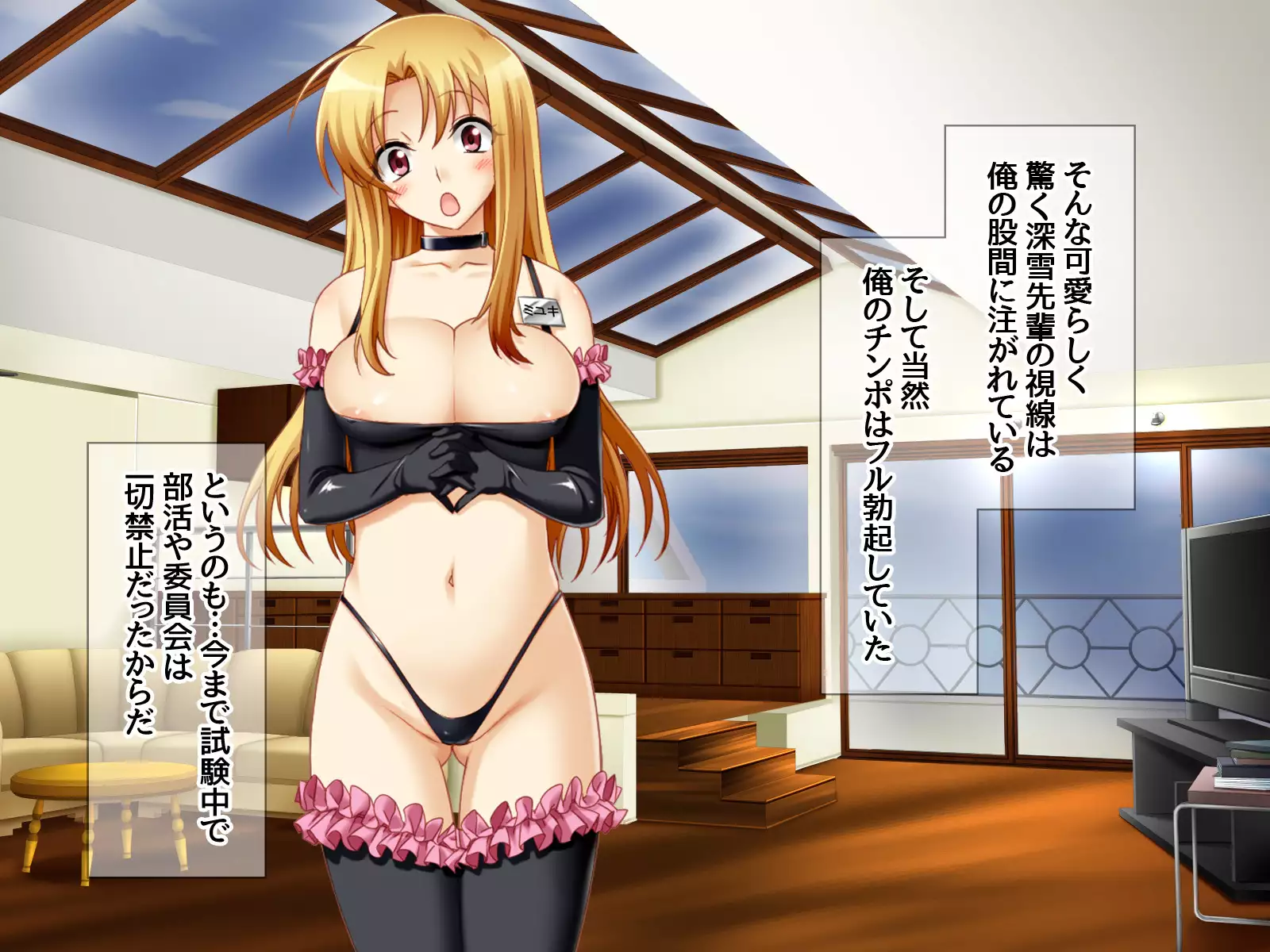 Gakuen Koukyuu Soap-jou Miyuki Senpai to Yomeochi Nama Honban