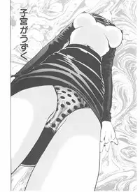 [Yamaguchi Masakazu] Shake Hip Vol.2