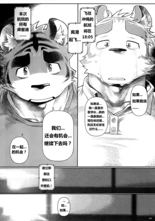 【Mitsuru Building（wasp）】【违禁品】Things They Cannot Bring On Board 【chinese】【Digtal】