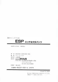 [EB110SS] ESP Ecchi Shoujo Pantsu [English] [biribiri]