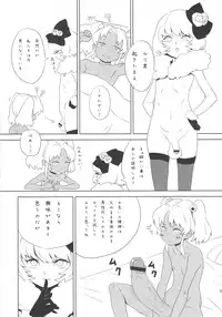 (C81) [Kakumei Seifu Kouhoushitsu (Various)] SEXSPHERE ORGANELLE 3 (Various)