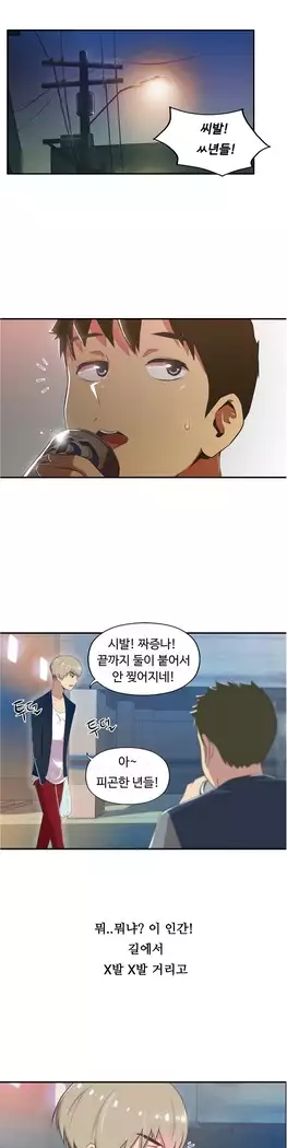 One Room Hero Ch.1-44