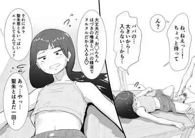 [Taniku Shokubutsu] Mesugaki to natsuyasumi no orusuban