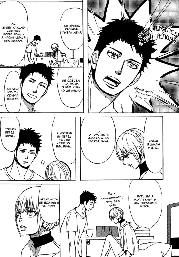 Bokura no Mitsudomoe Sensou