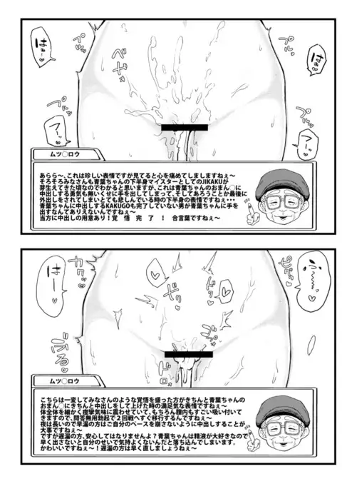Yoku Wakaru! Aoba-chan no Kahanshin Hyoujou Shuu