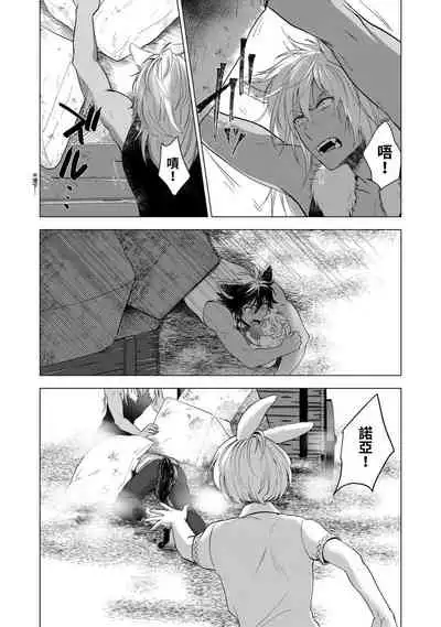 [Arukuno Troy] Boku de Mitashite | 用我來滿足吧 [Chinese]