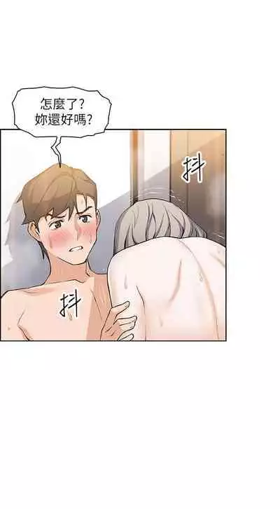 前女友變女傭 1-49