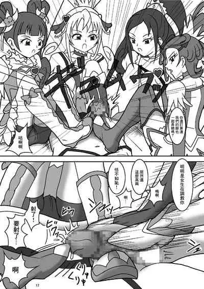 [AFJ (Ashi_O)] Dokidoki! ZuriCure (Dokidoki! PreCure) [Chinese] [糖分超标汉化组] [Digital]