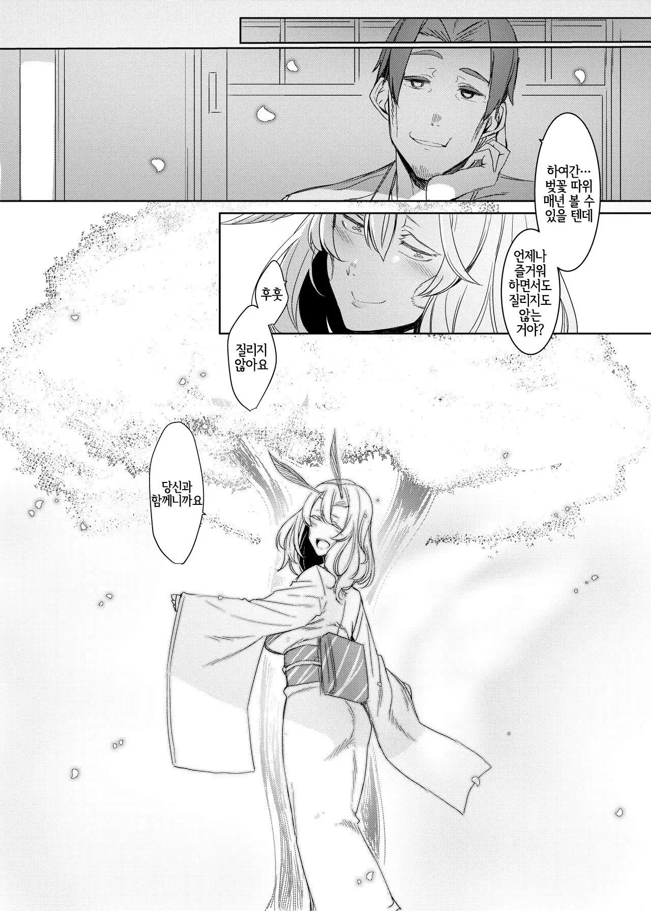 Yamahime no Mayu Mata