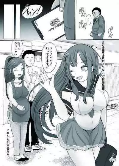 Soushuuhen Fukushuu Saimin_Ochiru Hitozuma Joushi_Elite Jinsei wo Kowasarete