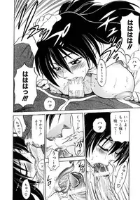 [DISTANCE] Michael Keikaku ~Kyou kara Boku wa Onnanoko~ 3