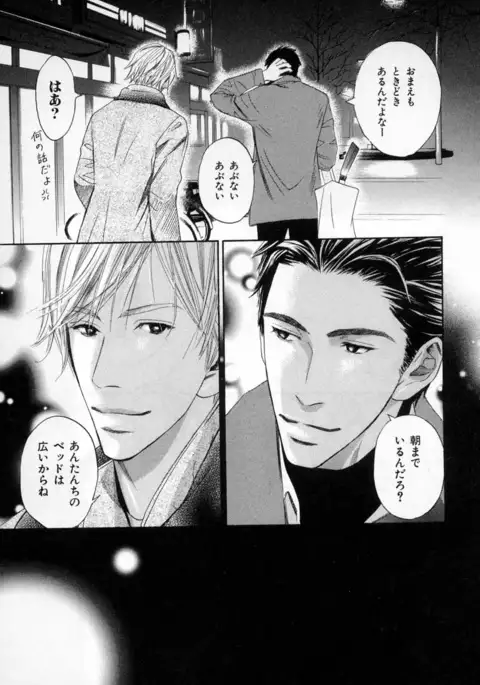 b-BOY Phoenix Vol.4 Seikantai Tokushuu