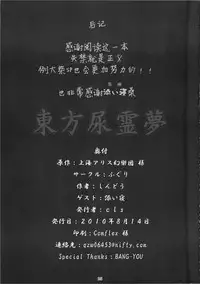 (C78) [Fuguri (Shindou)] Touhou Nyou Reimu (Touhou Project) [Chinese] [silent_aoi个人汉化]