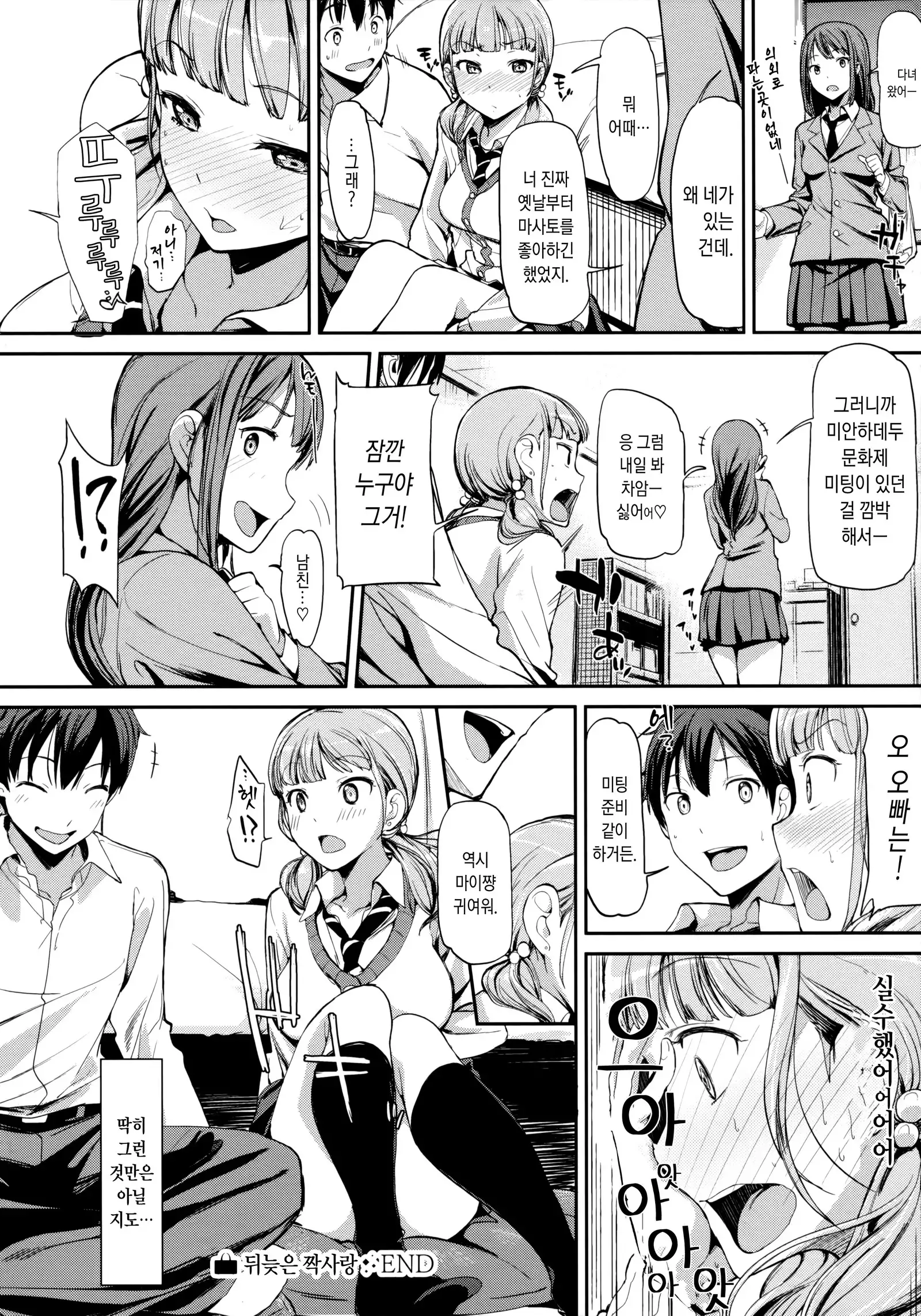 Ashita mo Kitto Omou Hito