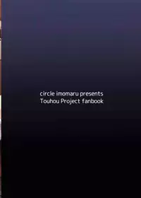 [Imomaru. (Kenpi)] Namaiki JK Sumireko-chan ga Ayatsura Rape!! (Touhou Project)